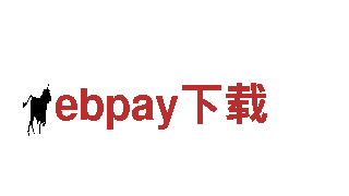 ebpay下载-专业清洁环保服务公司